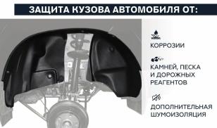 Подкрылки для Volkswagen Crafter 2007- задняя пара Ново Пласт